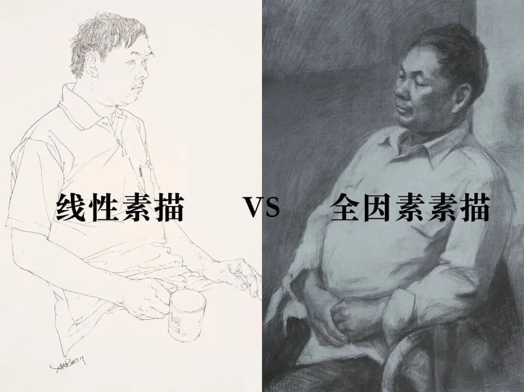 线性素描vs全因素素描，谁更能在校考中加分？成都美术培训老师告诉你！1