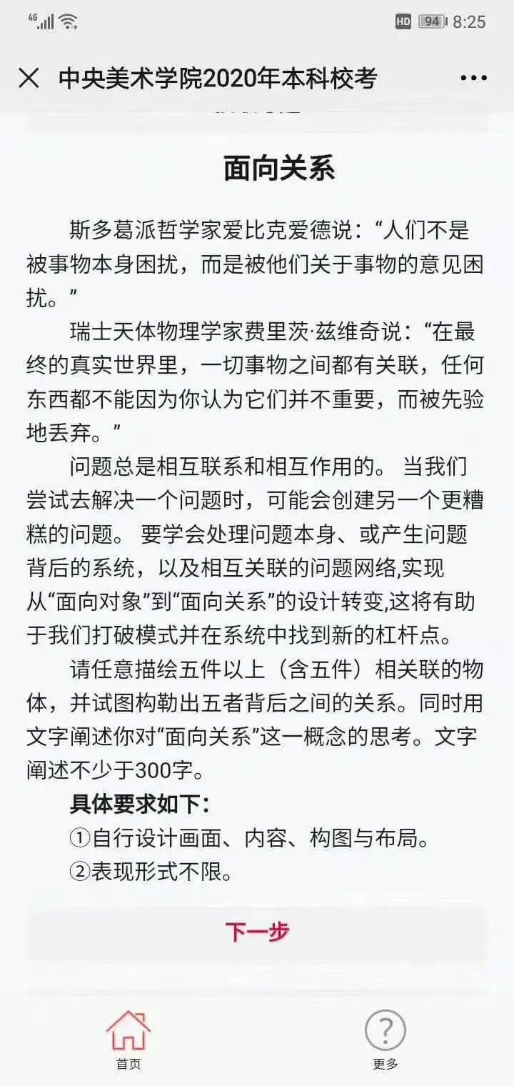 2021年九大美院校考时间大撞车，各大美院校考时间终于都定了！3