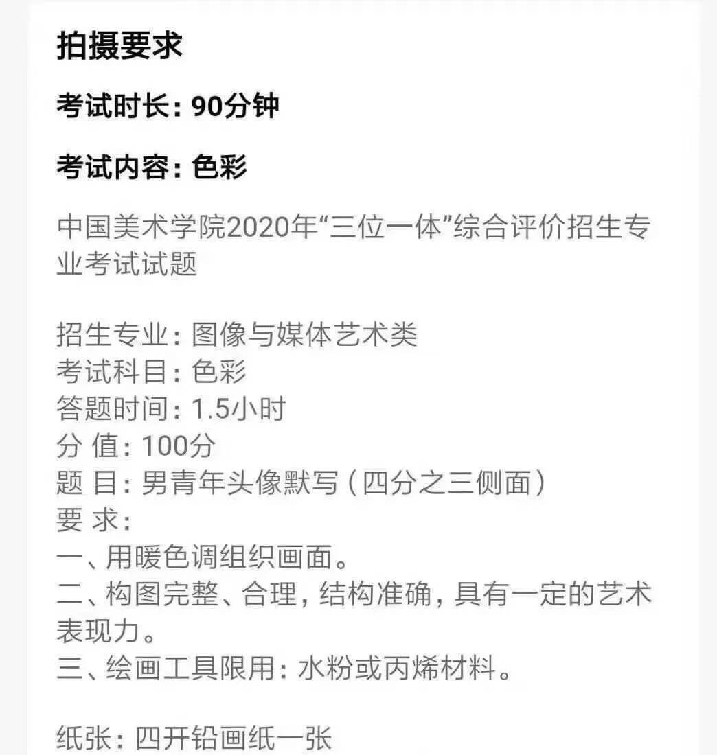 2021年九大美院校考时间大撞车，各大美院校考时间终于都定了！8