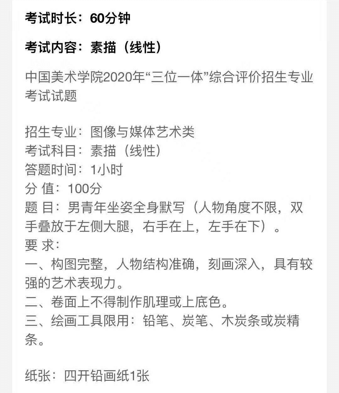 2021年九大美院校考时间大撞车，各大美院校考时间终于都定了！9