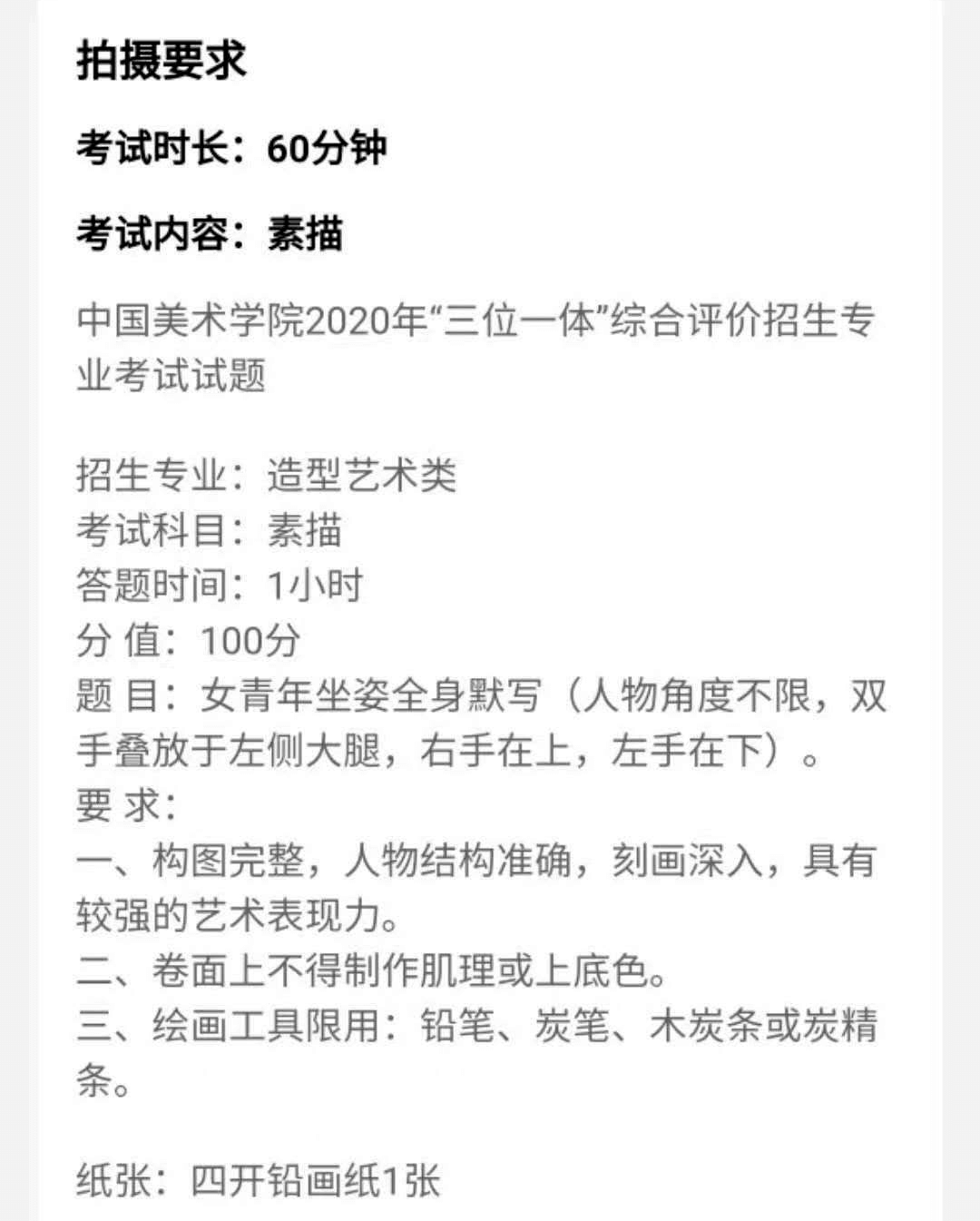 2021年九大美院校考时间大撞车，各大美院校考时间终于都定了！10